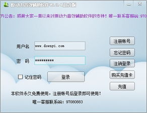 原动力音效辅助工具正式版v6.8.4官方下载